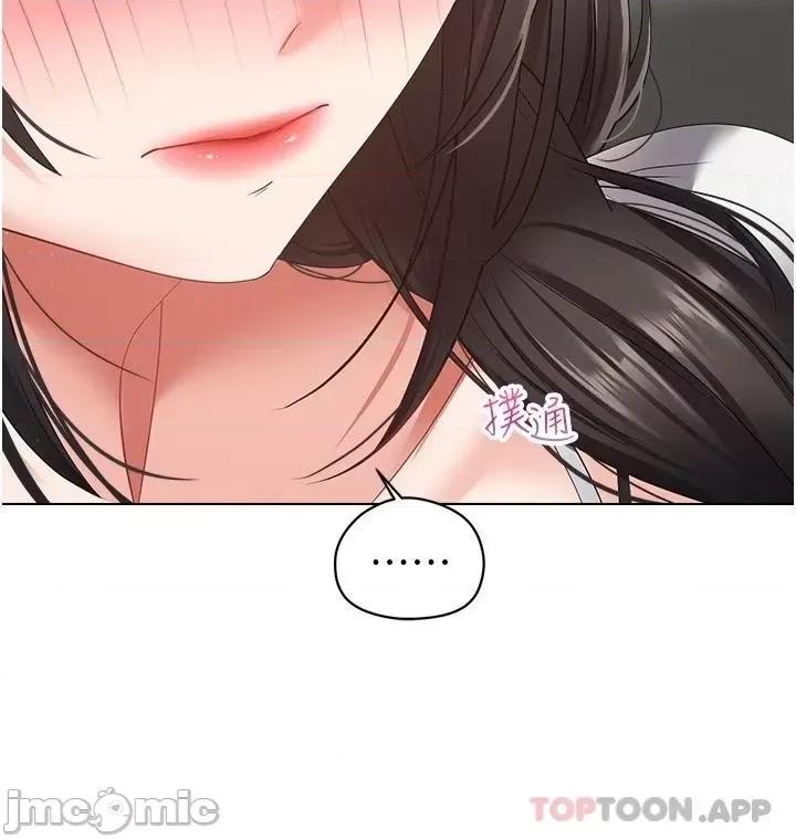 慾望成真App 慾望成真App 第18话 - 用手调教成熟的肉体 第19页