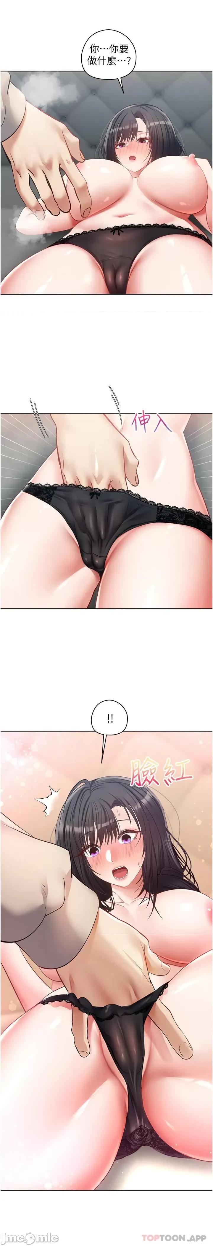 慾望成真App 慾望成真App 第19话 - 老公不在家的特殊按摩 第28页