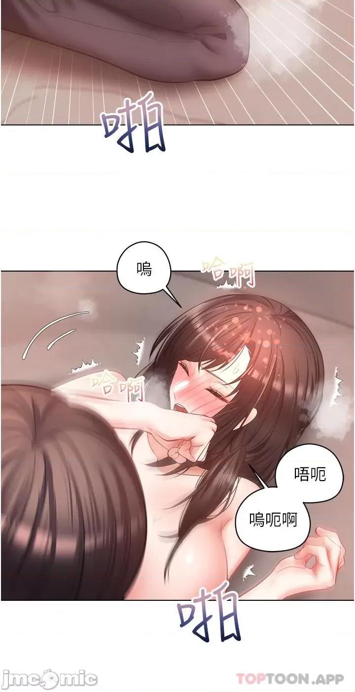 慾望成真App 慾望成真App 第20话 - 终于征服铜墙铁壁 第26页