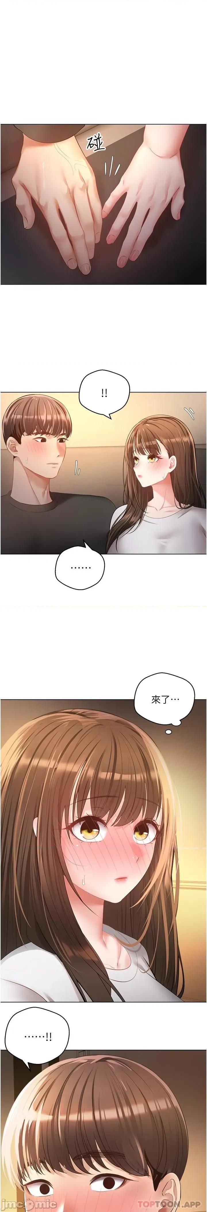 慾望成真App 慾望成真App 第22话 - 满满的精液射进嘴裡 第1页