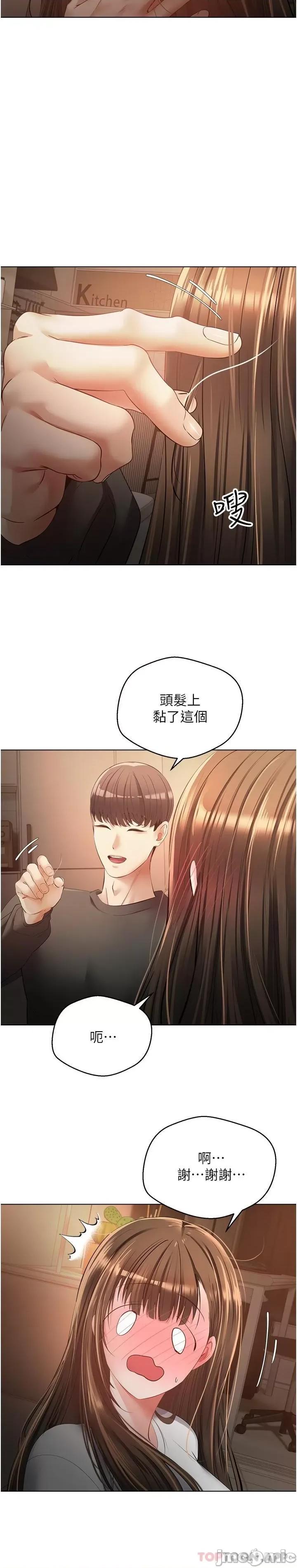 慾望成真App 慾望成真App 第22话 - 满满的精液射进嘴裡 第4页