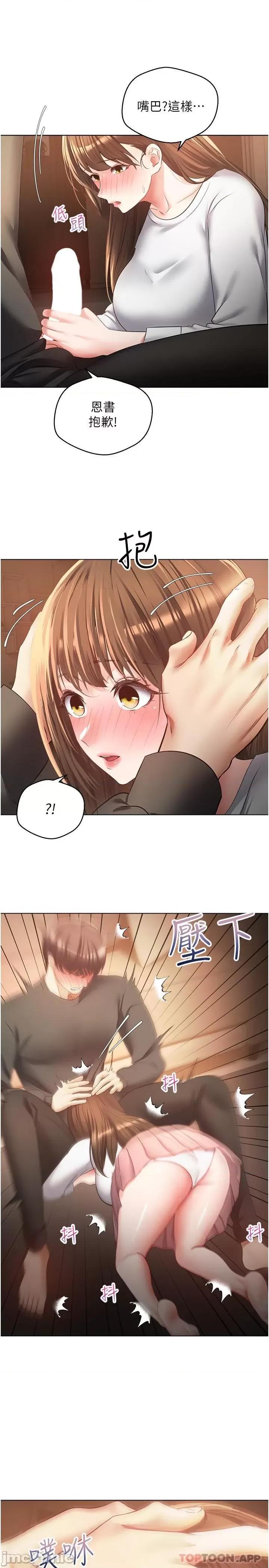 慾望成真App 慾望成真App 第22话 - 满满的精液射进嘴裡 第23页