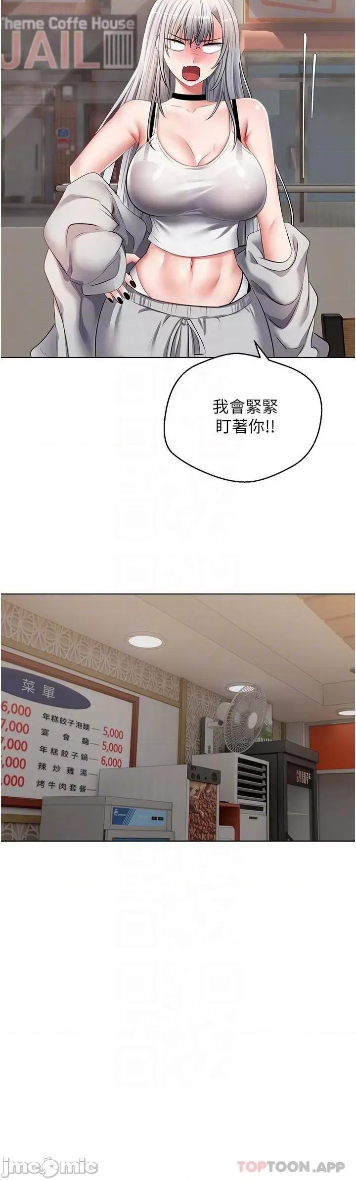 慾望成真App 慾望成真App 第24话 - 连朋友一起吃掉的任务登场 第22页