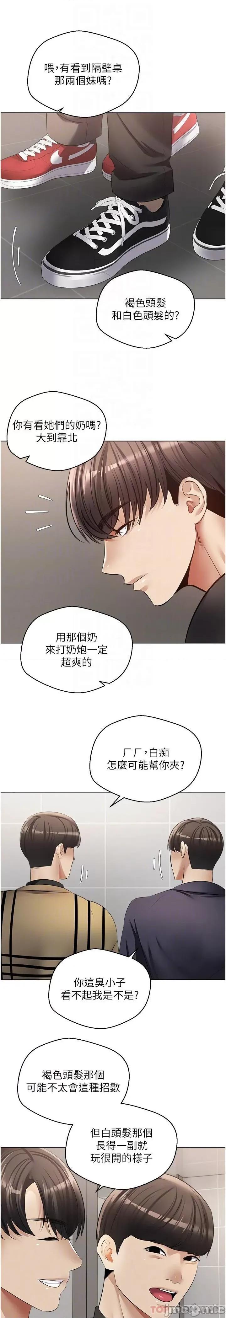 慾望成真App 慾望成真App 第25话 - 变成色魔的小妹妹 第8页