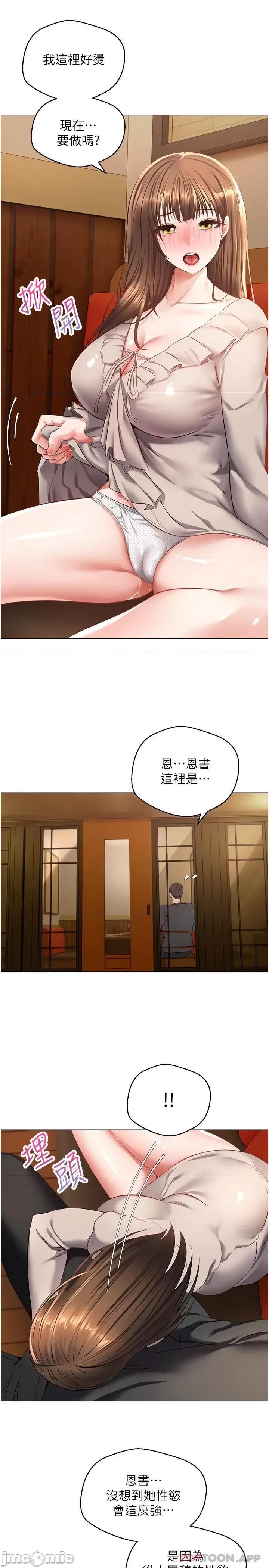 慾望成真App 慾望成真App 第25话 - 变成色魔的小妹妹 第18页