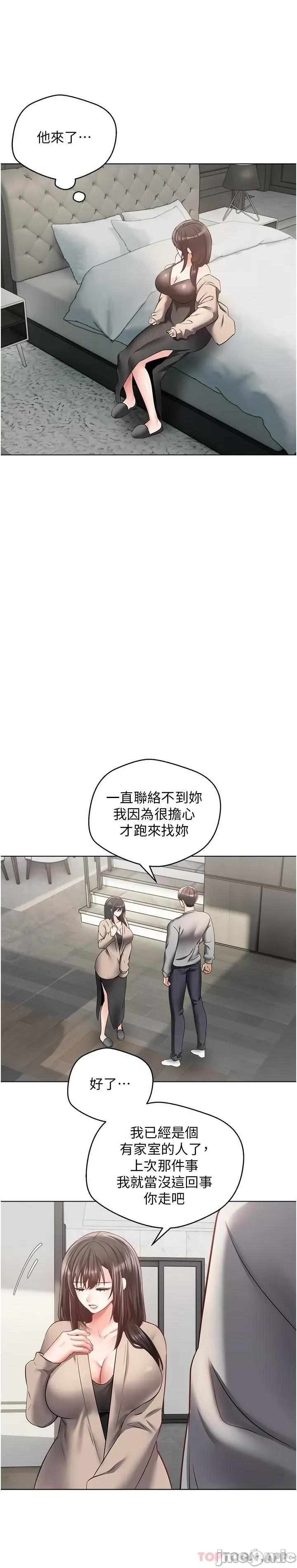 慾望成真App 慾望成真App 第27话 - 边抽插边摸胸部 第6页