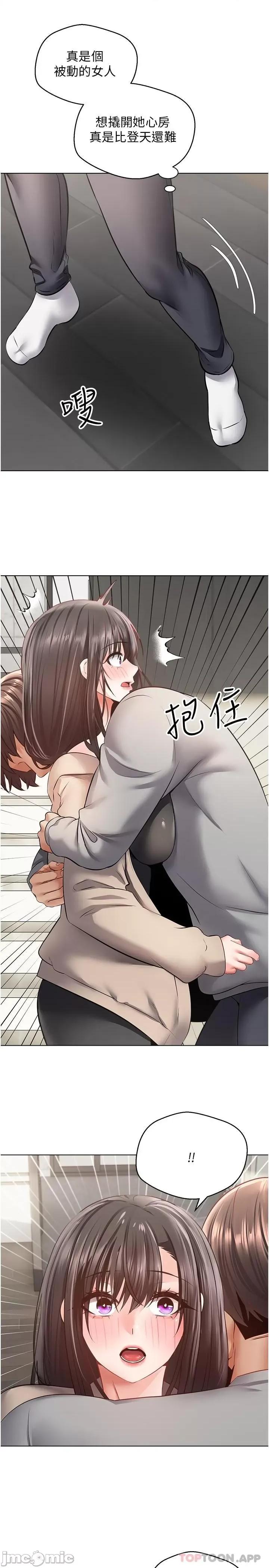 慾望成真App 慾望成真App 第27话 - 边抽插边摸胸部 第9页