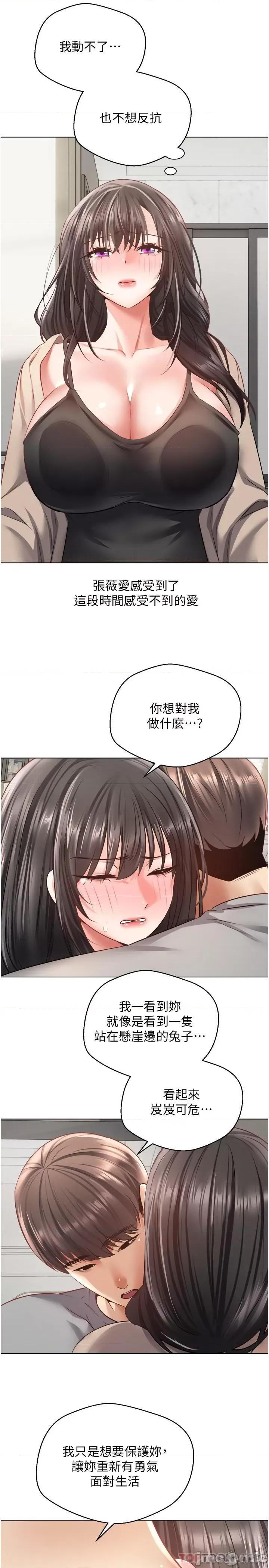 慾望成真App 慾望成真App 第27话 - 边抽插边摸胸部 第11页