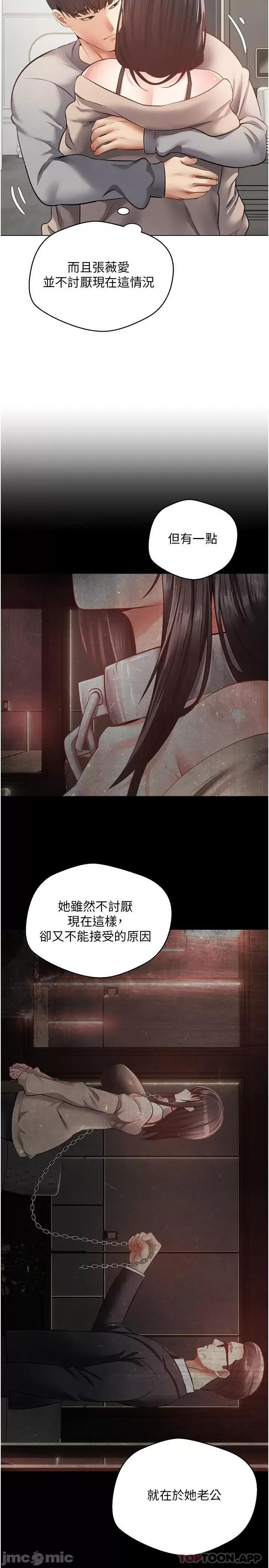 慾望成真App 慾望成真App 第27话 - 边抽插边摸胸部 第14页