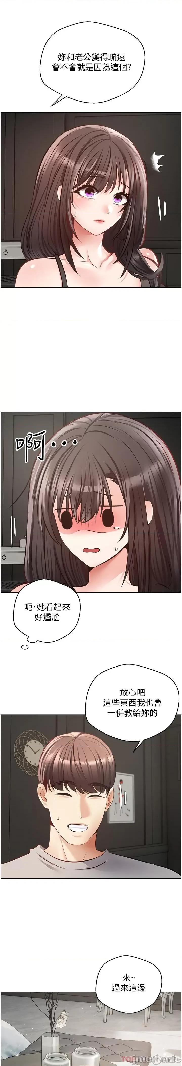 慾望成真App 慾望成真App 第27话 - 边抽插边摸胸部 第21页