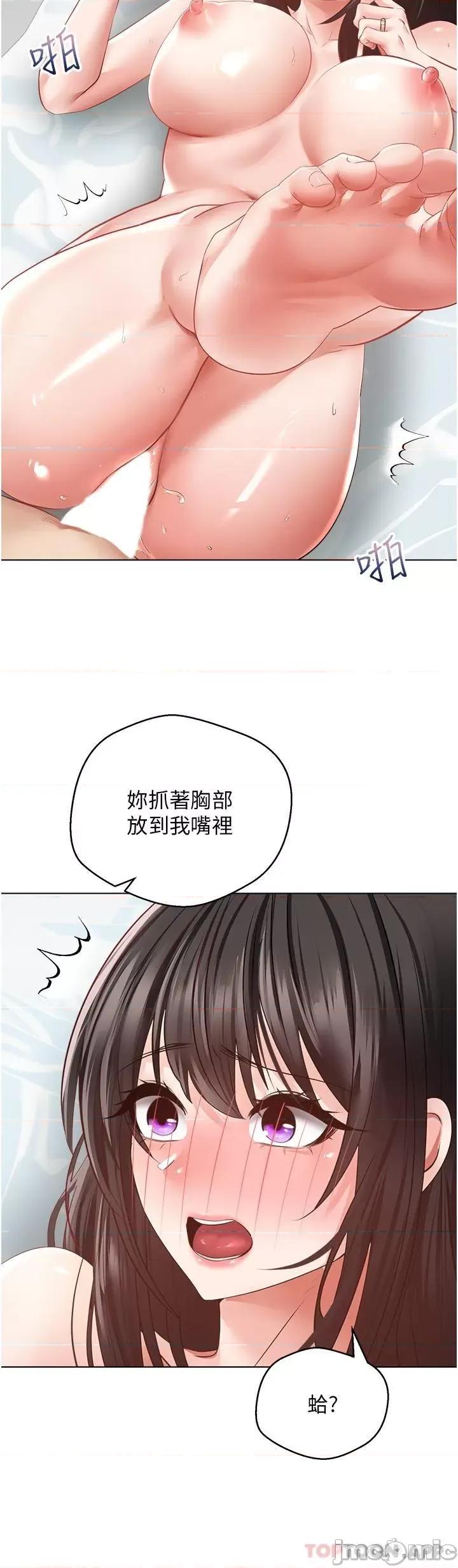 慾望成真App 慾望成真App 第28话 - 在人妻体内射满满 第21页