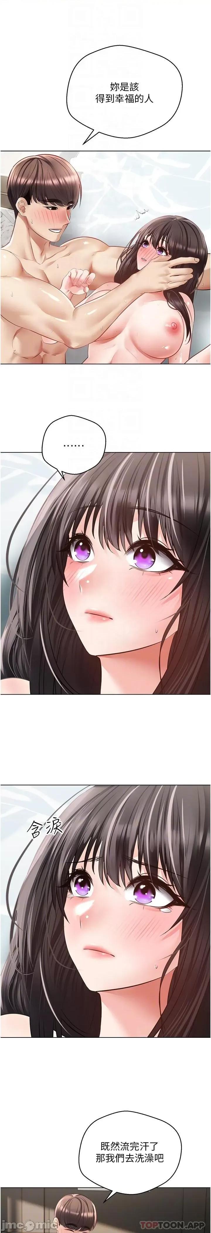 慾望成真App 慾望成真App 第28话 - 在人妻体内射满满 第26页