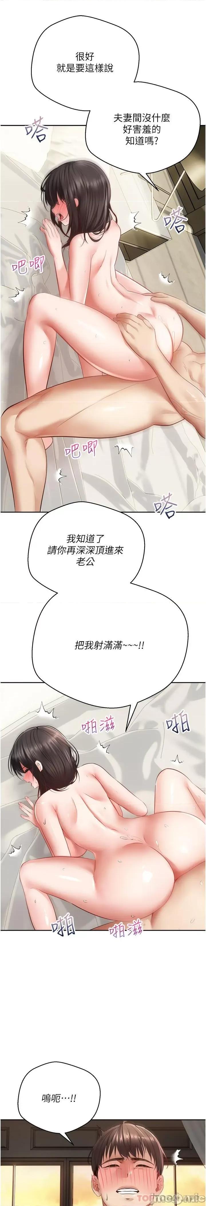 慾望成真App 慾望成真App 第30话 - 被满足性慾的女人们 第7页