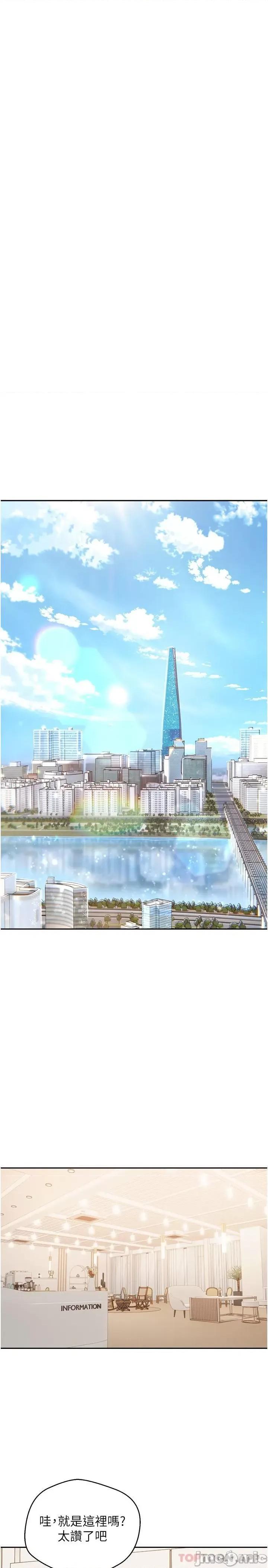 慾望成真App 慾望成真App 第30话 - 被满足性慾的女人们 第19页