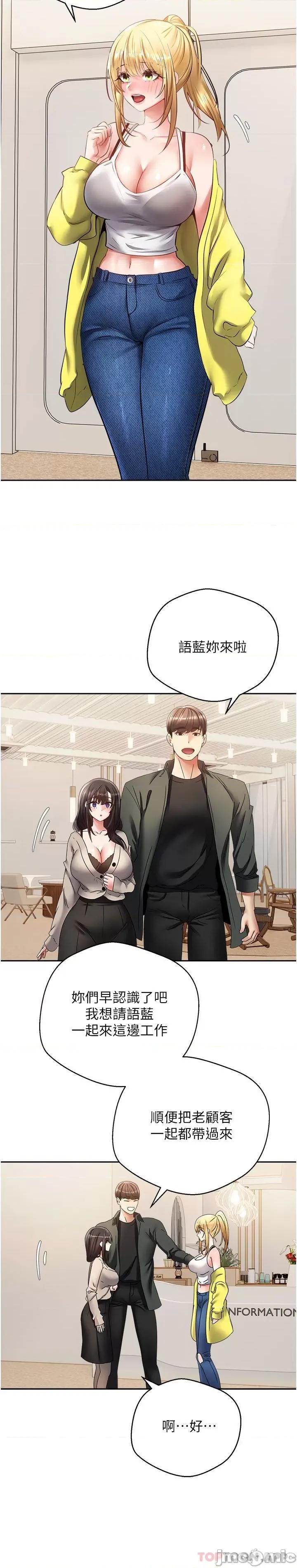 慾望成真App 慾望成真App 第30话 - 被满足性慾的女人们 第20页