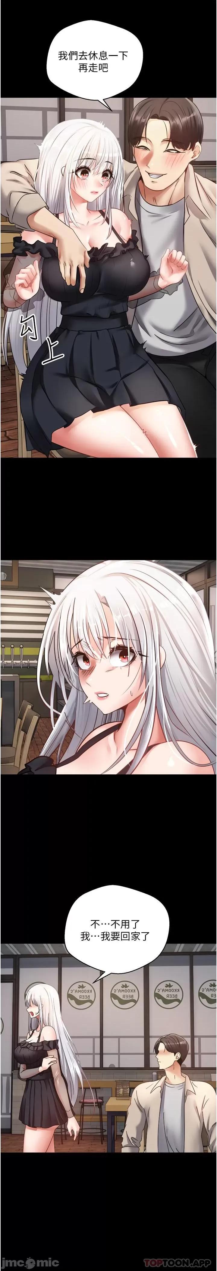 慾望成真App 慾望成真App 第31话 - 妳一定会成为我的女人 第10页