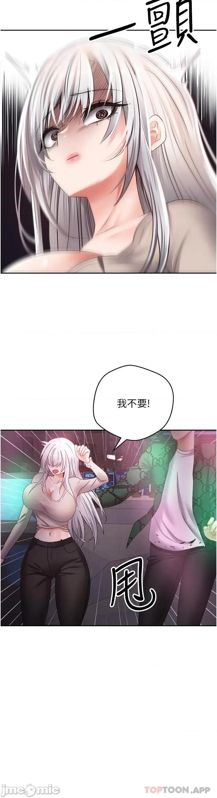 慾望成真App 慾望成真App 第31话 - 妳一定会成为我的女人 第21页