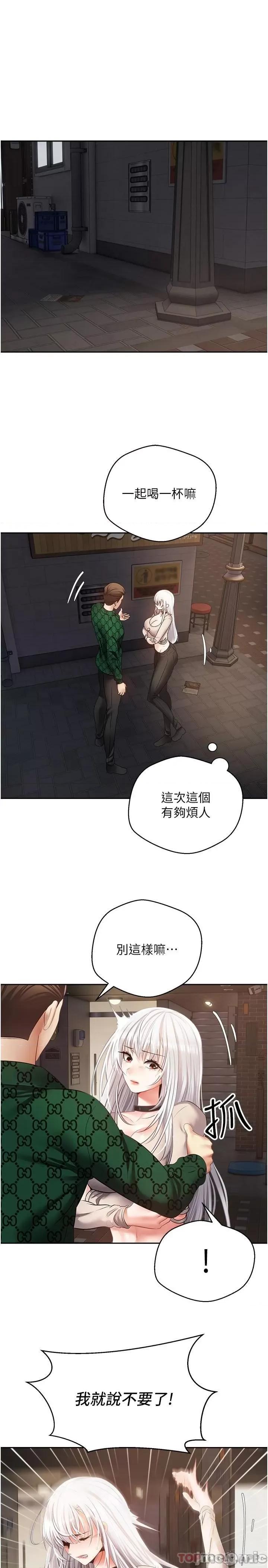 慾望成真App 慾望成真App 第32话 - 我要品尝更多女人 第1页