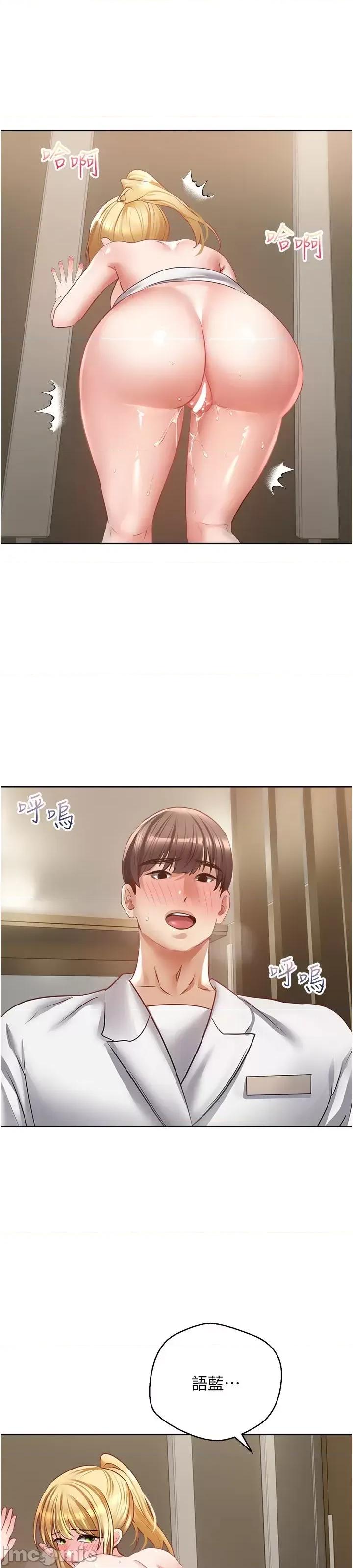 慾望成真App 慾望成真App 第33话 - 完全被驯服的专属肉便器 第1页