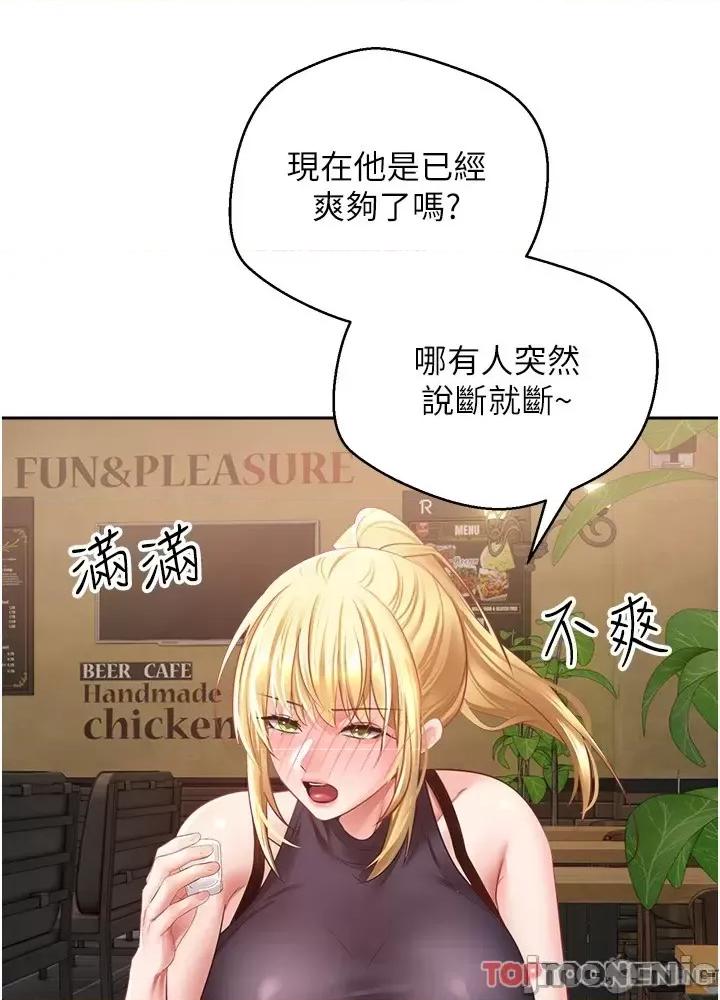 慾望成真App 慾望成真App 第33话 - 完全被驯服的专属肉便器 第5页