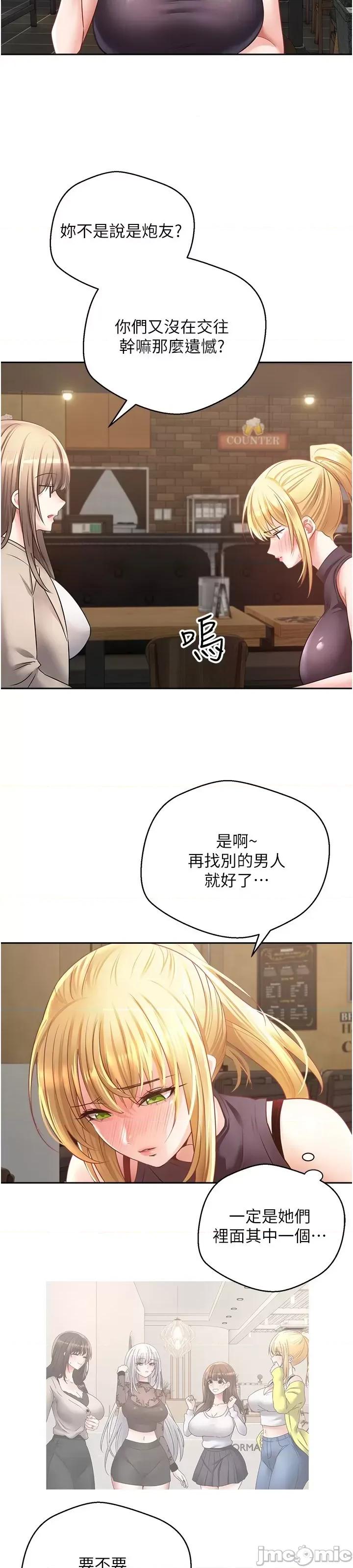 慾望成真App 慾望成真App 第33话 - 完全被驯服的专属肉便器 第6页