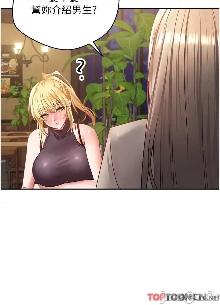 慾望成真App 慾望成真App 第33话 - 完全被驯服的专属肉便器 第7页