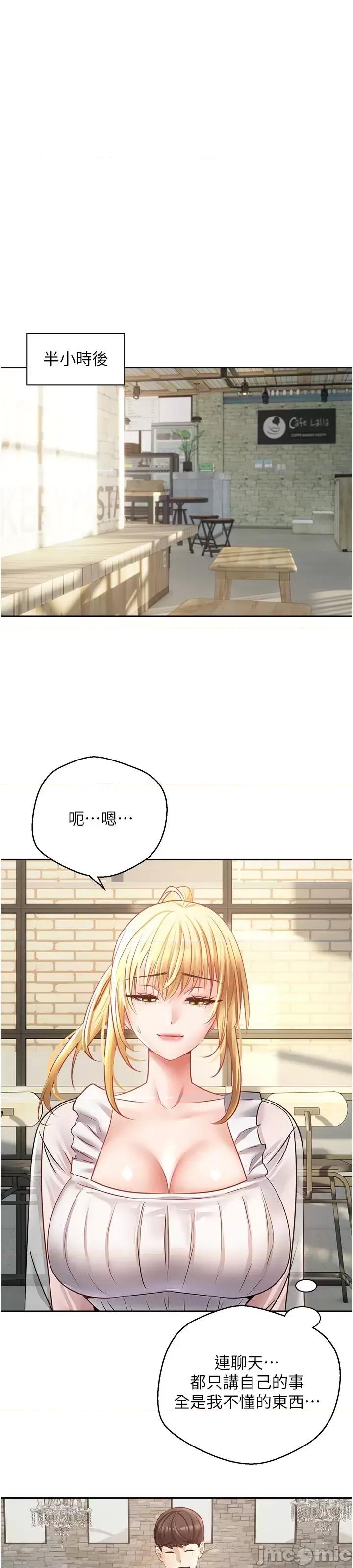 慾望成真App 慾望成真App 第33话 - 完全被驯服的专属肉便器 第13页