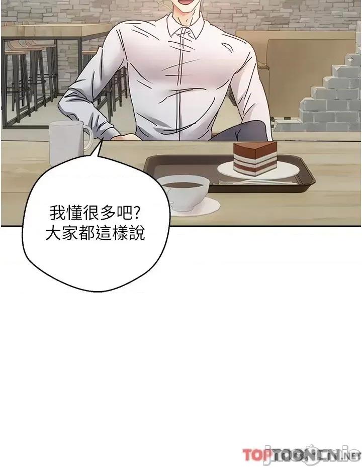 慾望成真App 慾望成真App 第33话 - 完全被驯服的专属肉便器 第14页