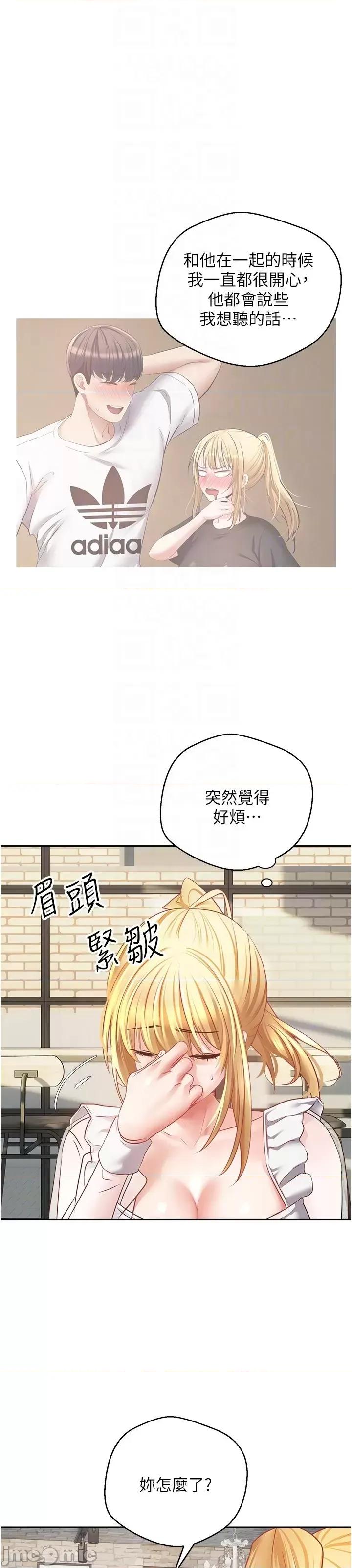 慾望成真App 慾望成真App 第33话 - 完全被驯服的专属肉便器 第15页