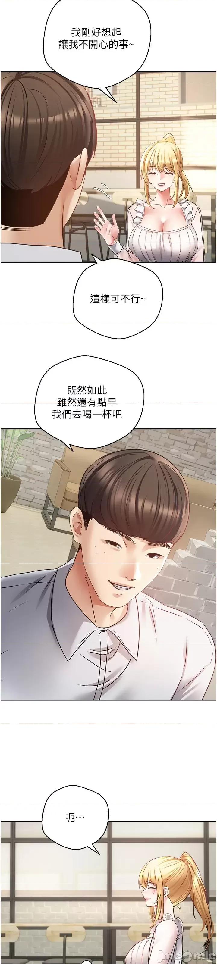 慾望成真App 慾望成真App 第33话 - 完全被驯服的专属肉便器 第17页