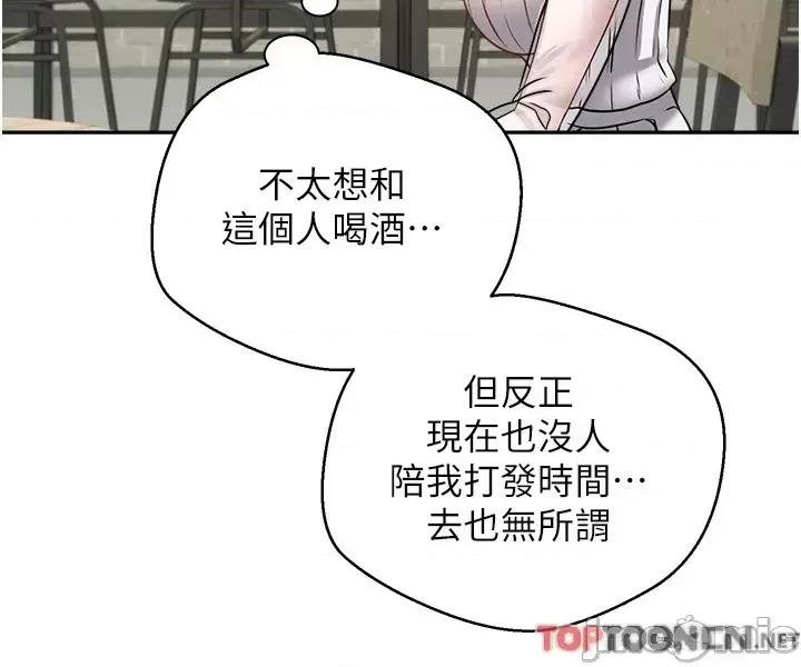 慾望成真App 慾望成真App 第33话 - 完全被驯服的专属肉便器 第18页