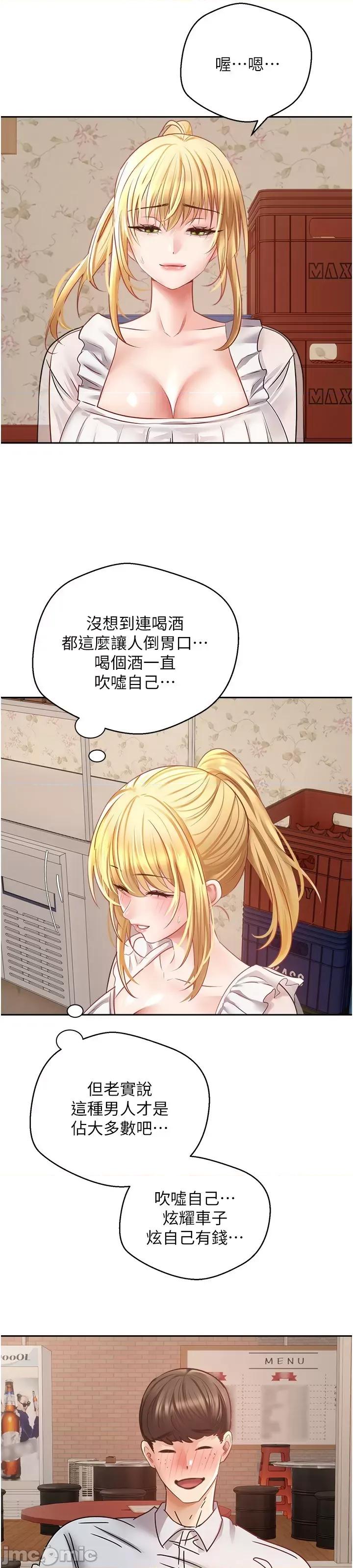 慾望成真App 慾望成真App 第33话 - 完全被驯服的专属肉便器 第21页