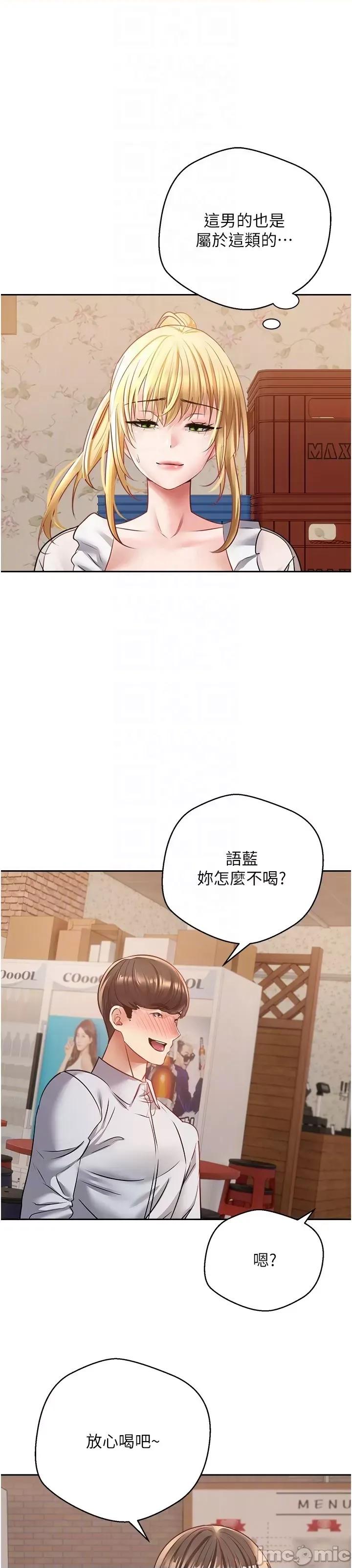 慾望成真App 慾望成真App 第33话 - 完全被驯服的专属肉便器 第23页