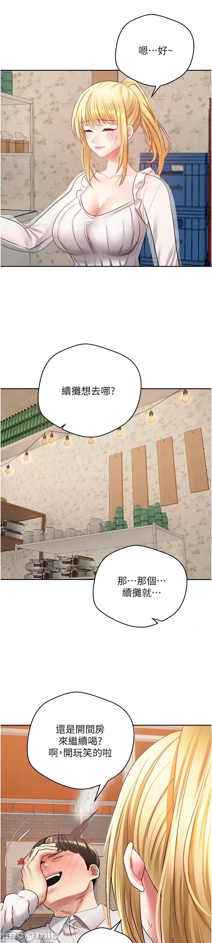 慾望成真App 慾望成真App 第33话 - 完全被驯服的专属肉便器 第25页