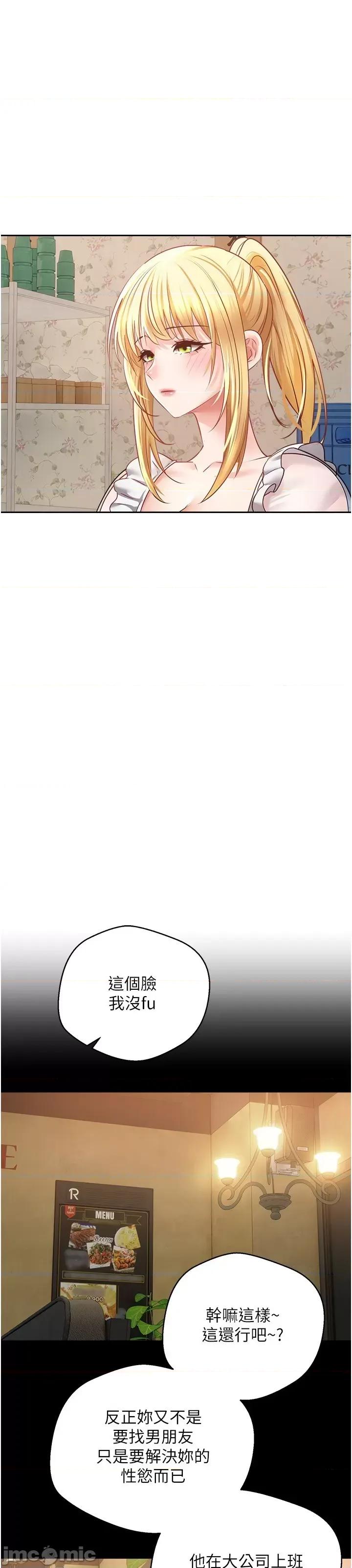 慾望成真App 慾望成真App 第33话 - 完全被驯服的专属肉便器 第27页