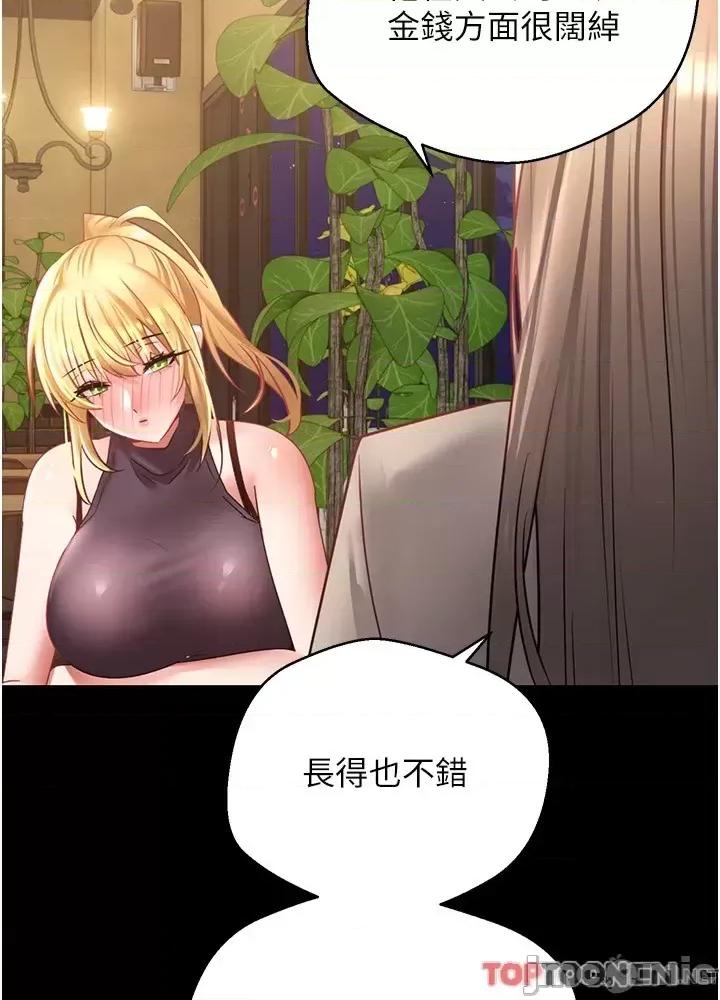慾望成真App 慾望成真App 第33话 - 完全被驯服的专属肉便器 第28页