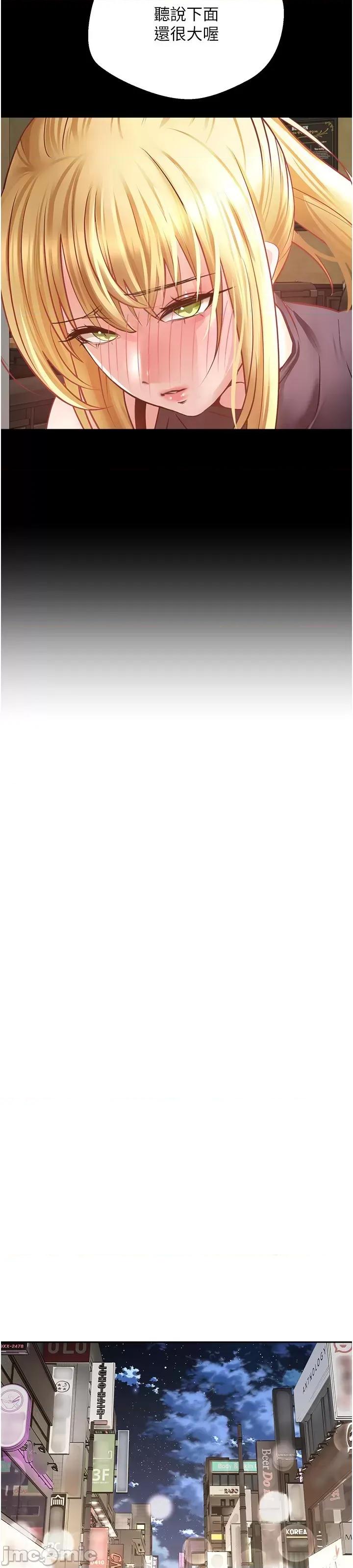 慾望成真App 慾望成真App 第33话 - 完全被驯服的专属肉便器 第29页