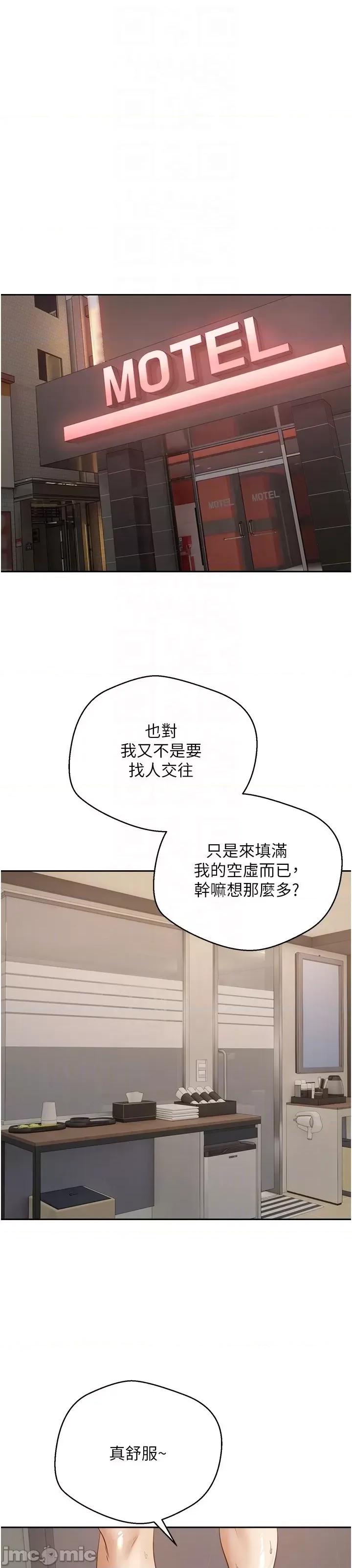 慾望成真App 慾望成真App 第33话 - 完全被驯服的专属肉便器 第31页