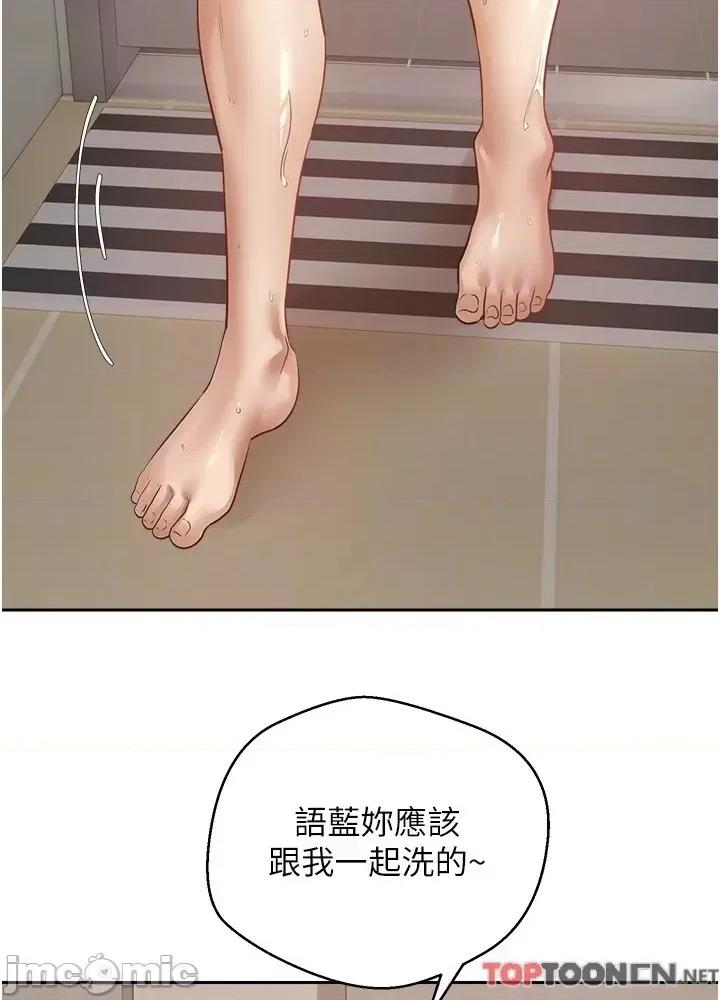 慾望成真App 慾望成真App 第33话 - 完全被驯服的专属肉便器 第32页