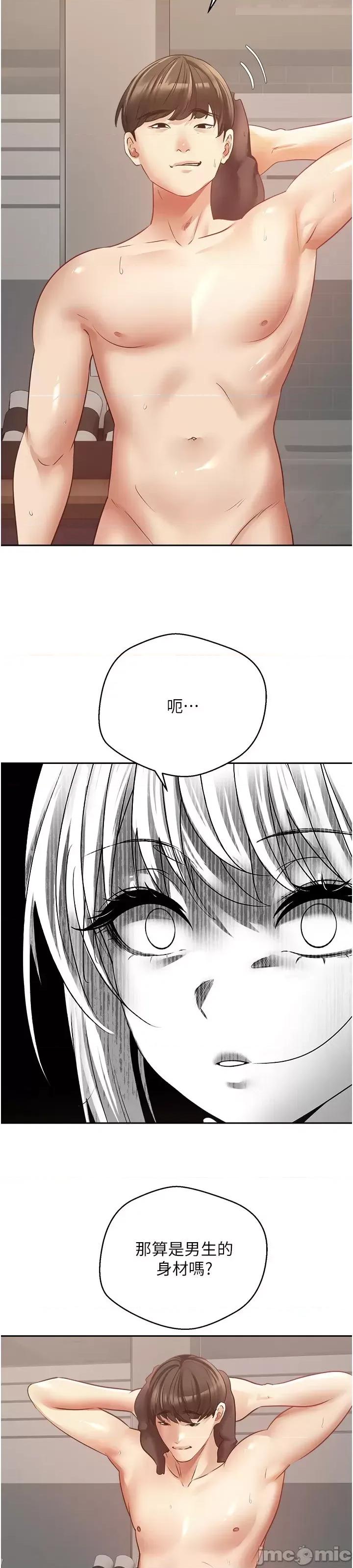 慾望成真App 慾望成真App 第33话 - 完全被驯服的专属肉便器 第33页