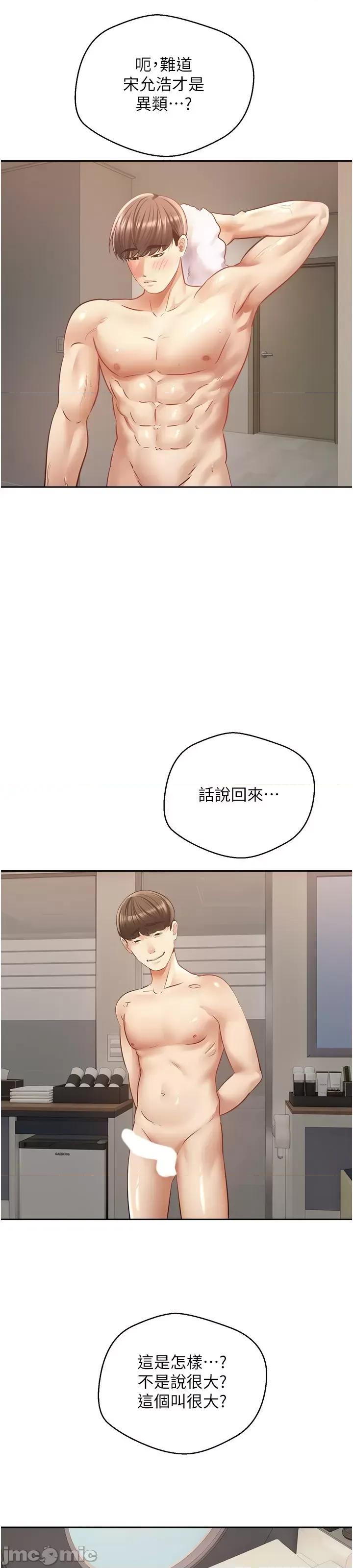 慾望成真App 慾望成真App 第33话 - 完全被驯服的专属肉便器 第35页