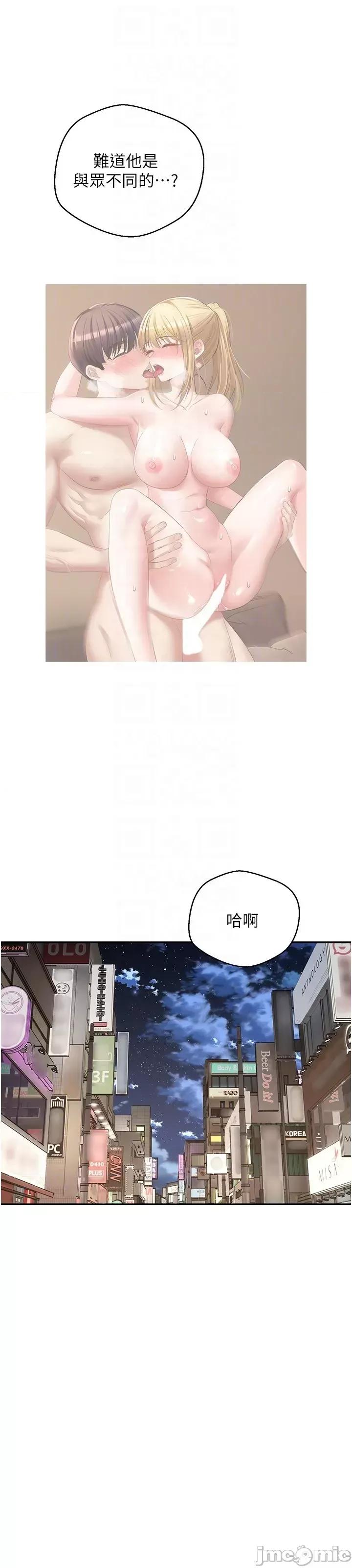慾望成真App 慾望成真App 第33话 - 完全被驯服的专属肉便器 第39页