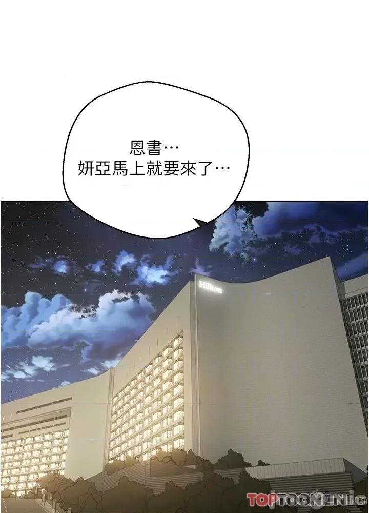 慾望成真App 慾望成真App 第33话 - 完全被驯服的专属肉便器 第40页