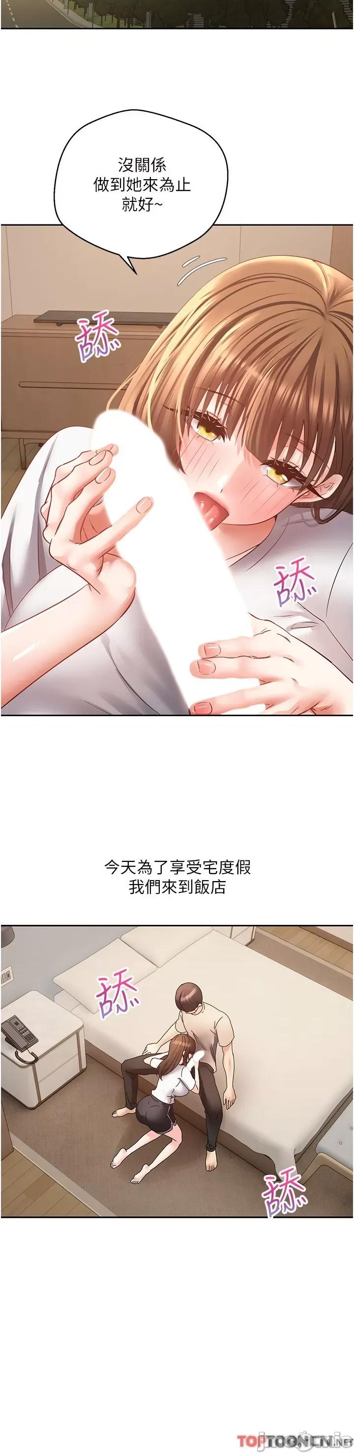 慾望成真App 慾望成真App 第33话 - 完全被驯服的专属肉便器 第41页