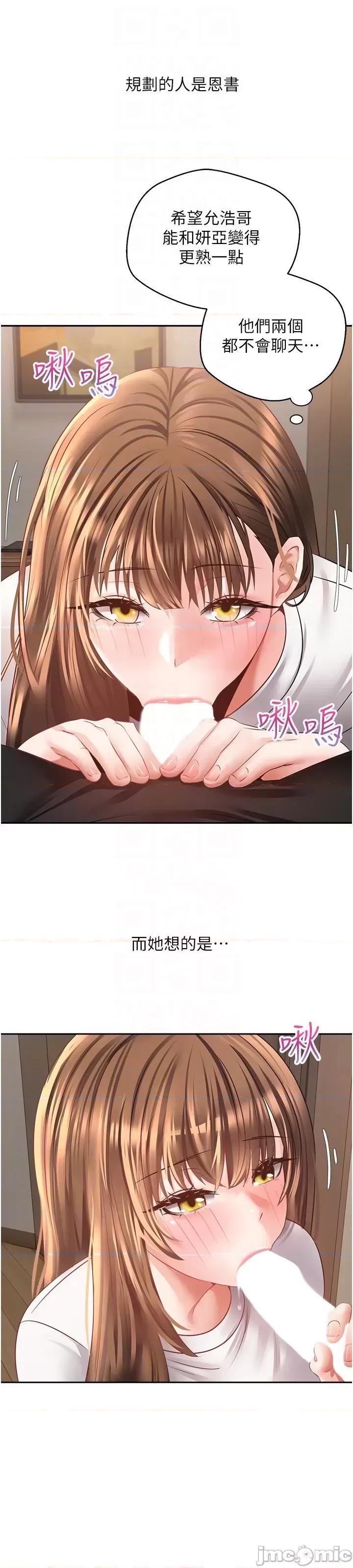 慾望成真App 慾望成真App 第33话 - 完全被驯服的专属肉便器 第42页