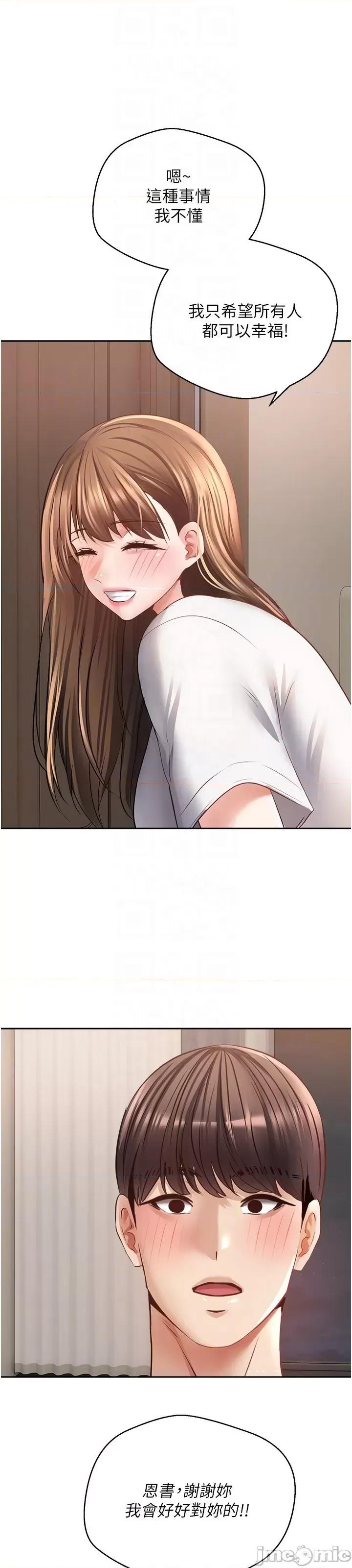 慾望成真App 慾望成真App 第33话 - 完全被驯服的专属肉便器 第46页