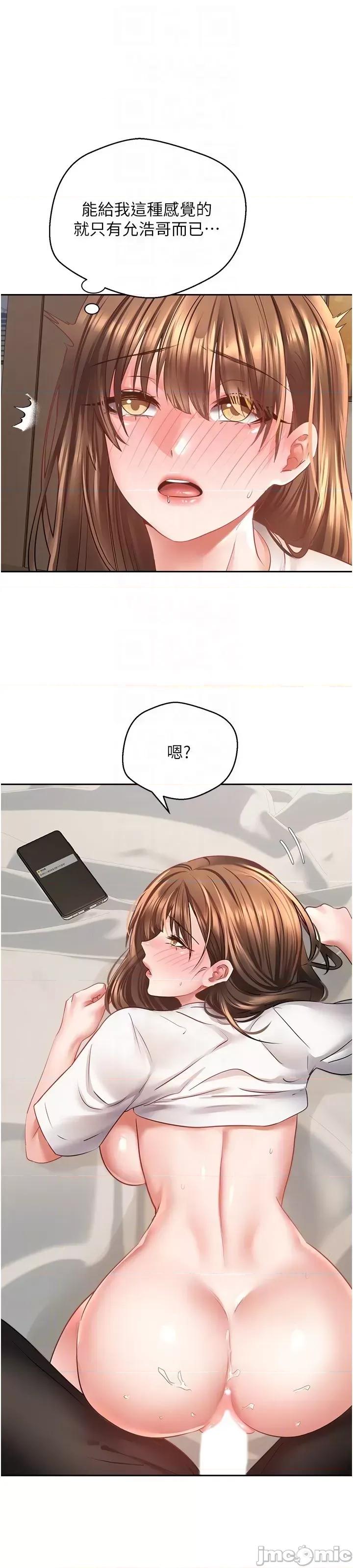 慾望成真App 慾望成真App 第33话 - 完全被驯服的专属肉便器 第50页