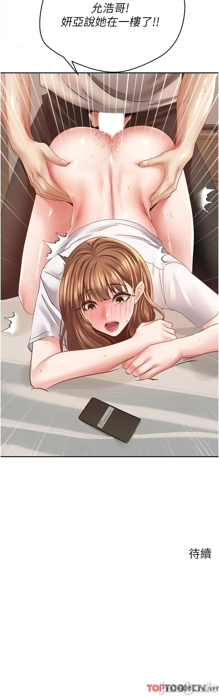 慾望成真App 慾望成真App 第33话 - 完全被驯服的专属肉便器 第52页