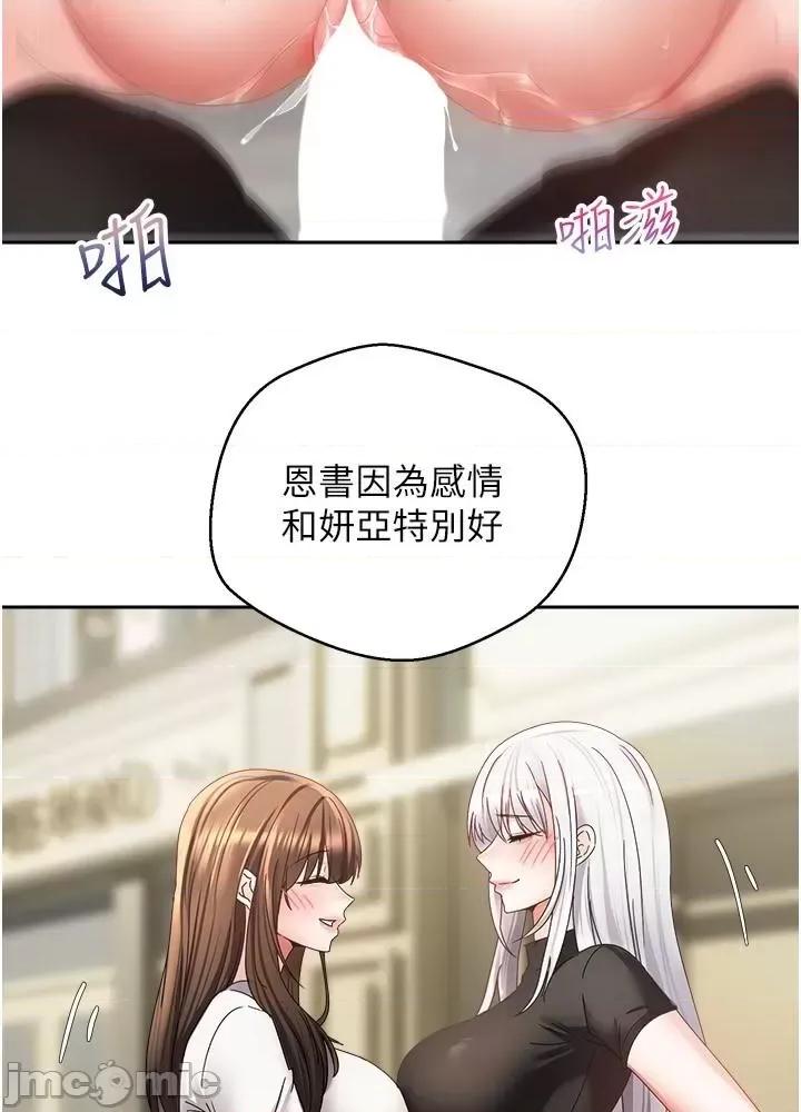 慾望成真App 慾望成真App 第34话 - 和妍亚打炮大作战 第5页