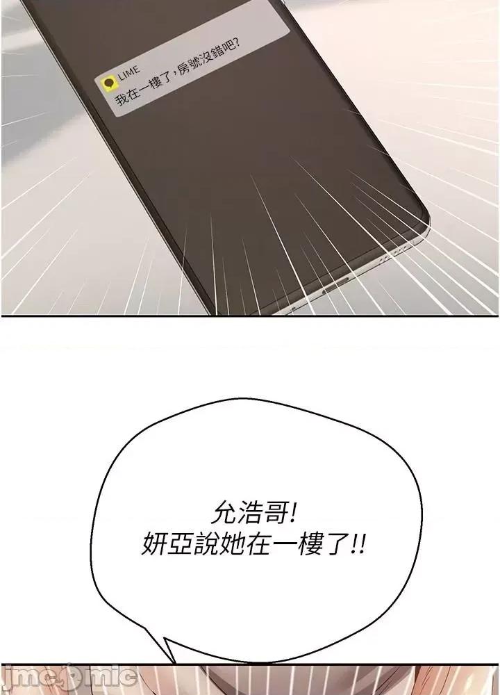 慾望成真App 慾望成真App 第34话 - 和妍亚打炮大作战 第10页